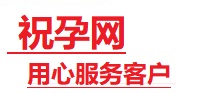 宣州捐卵试管助孕机构-代媽网